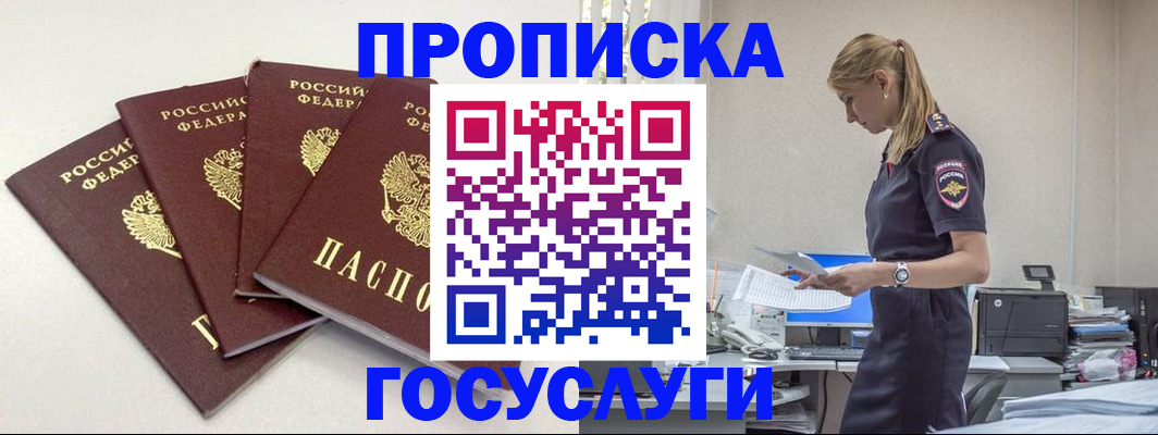 прописка иностранных граждан в Поронайске