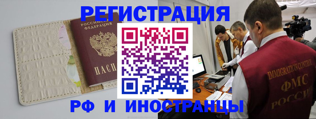 прописка для военкомата в Поронайске